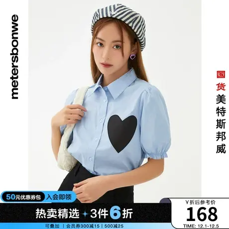 美特斯邦威泡泡袖短袖衬衫女夏季时尚宽松心形印花上衣图片