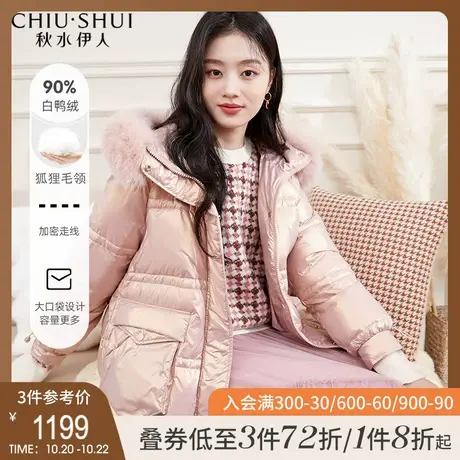 秋水伊人粉色亮面羽绒服2021冬季新款女装时尚保暖毛领白鸭绒外套商品大图