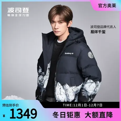 【龙年限定】波司登2023新款冬短款连帽面包服男女同款羽绒服男商品大图