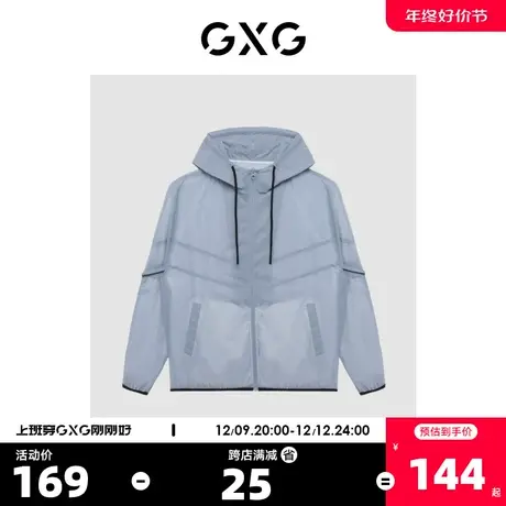 GXG男装 2022年春季新品商场同款星空之下系列简约连帽夹克图片
