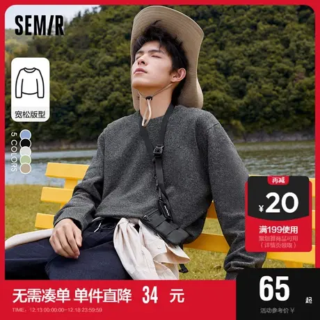 森马毛衫男百搭秋冬款休闲情侣毛衣时尚基础宽松圆领套头针织衫商品大图
