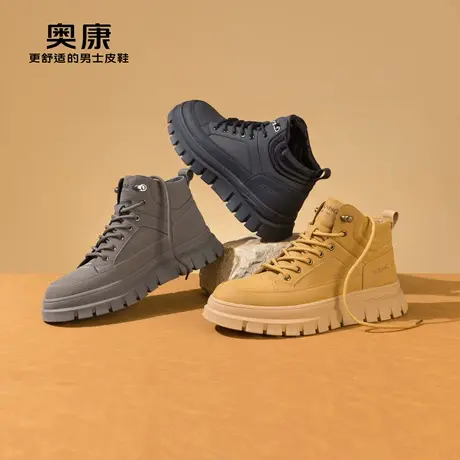 奥康男鞋2023秋季新款时尚高帮休闲板鞋男系带复古厚底运动鞋潮商品大图