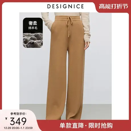商场同款迪赛尼斯2023年冬季新款羊毛针织阔腿裤通勤风百搭休闲裤图片