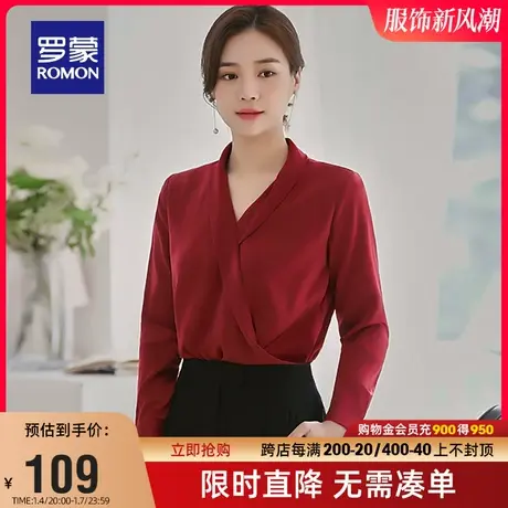 罗蒙女士休闲衬衫2024春季新款简约商务纯色工装时尚通勤百搭衬衣图片
