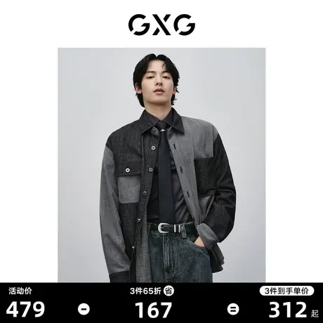GXG男装 黑灰水洗撞色棉质感宽松时尚长袖牛仔衬衫 2024春季新品商品大图