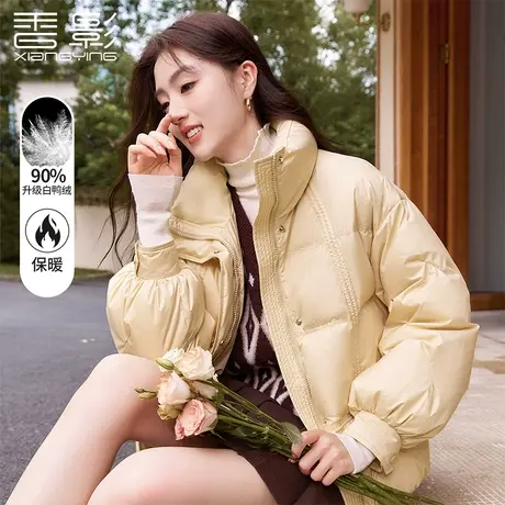 【百亿补贴官方直播】香影黄色羽绒服短款2023冬季新款甜美白商品大图