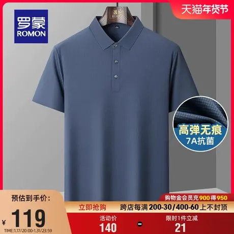 【7A抗菌+冰丝凉感】罗蒙男士短袖Polo衫2024夏季新款弹力无痕T恤商品大图