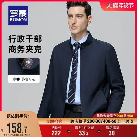 罗蒙男士商务立领行政夹克衫2024春季新款短款外套爸爸装干部装男图片