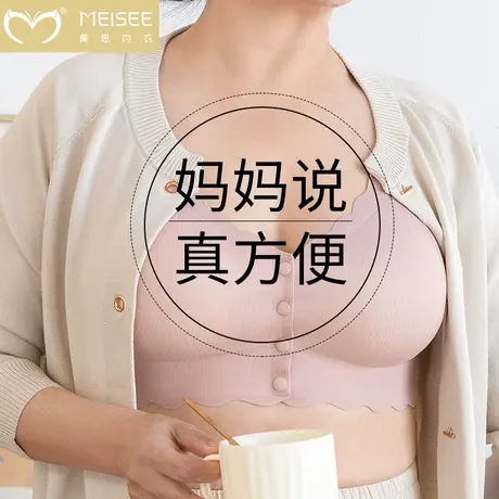 美思内衣女背心式前扣薄款无钢圈中年女士聚拢固定胸垫舒适文胸罩图片