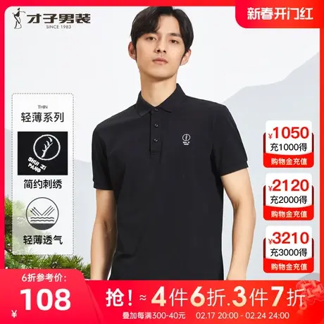 【珠地棉】才子男装刺绣Polo衫男士2022夏季新款修身透气短袖T恤图片