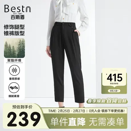 百斯盾女装西裤2024春季新款柔软顺滑简约实穿百搭舒适九分锥裤商品大图