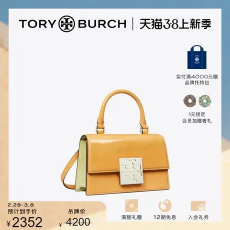 【限时折扣】TORYBURCH汤丽柏琦BON BON迷你斜挎手提布丁包153235图片