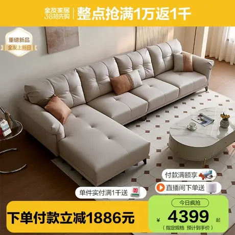 全友家居现代简约布艺沙发2024年新款客厅贵妃位科技布沙发111099图片