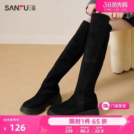 三福长靴女新款韩系时尚简约擦色鞋头弹力过膝厚底百搭女鞋826465图片