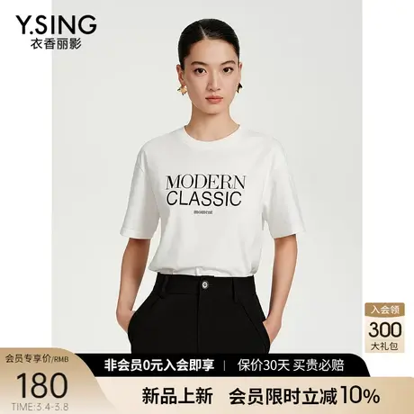 白色字母印花短袖T恤女衣香丽影2024夏季新款简约百搭呼吸棉上衣图片