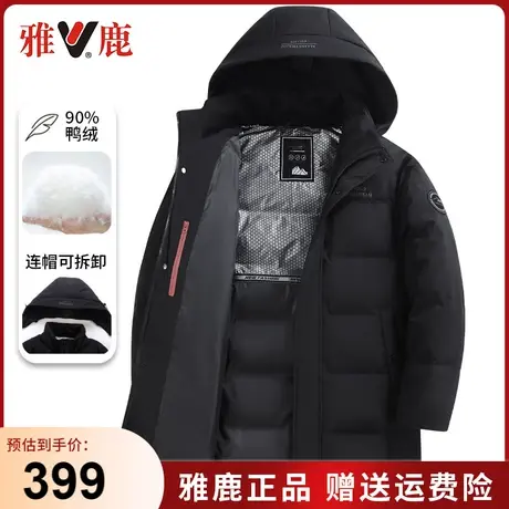 雅鹿羽绒服男2023冬季新款连帽中长款休闲加厚保暖中年爸爸装外套图片