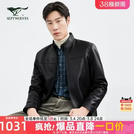 七匹狼立领拉链单皮衣2024秋冬新款商务休闲黑色帅气皮夹克外套男图片