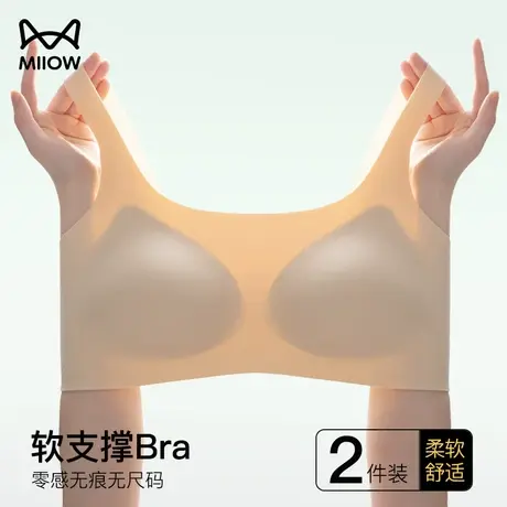 猫人内衣女小胸聚拢上托防下垂无痕软支撑无钢圈收副乳薄款文胸罩图片