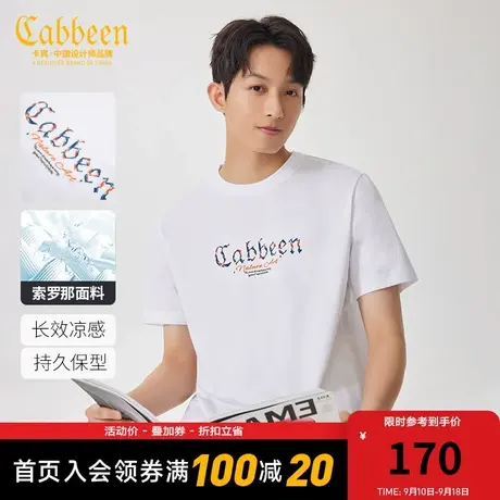 卡宾男装索罗那凉感T恤2023夏季新款潮流彩线刺绣LOGO短袖舒适A商品大图