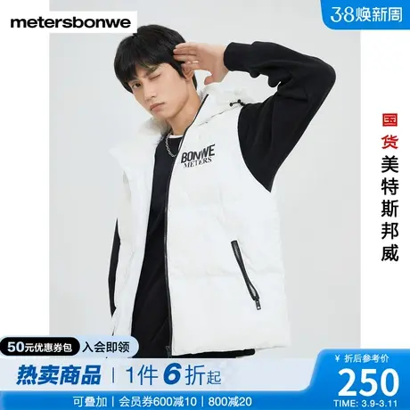 美特斯邦威羽绒服男前胸字母印花青春活力实用可脱卸帽羽绒马甲商品大图