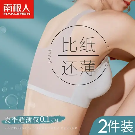 南极人内衣女冰丝无痕大码夏季薄款美背背心式网红爆款运动文胸罩图片
