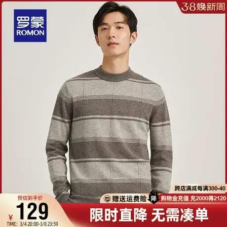 【直降】【纯羊毛】罗蒙男士圆领毛衣2024春秋新款时尚休闲针织衫图片