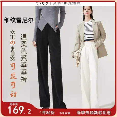 逸阳高腰雪尼尔窄版阔腿裤女2024春季新款拖地垂感宽松显瘦直筒裤商品大图