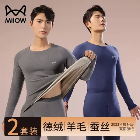 猫人男士保暖内衣套装德绒羊毛桑蚕丝加绒加厚自发热秋衣秋裤新款图片