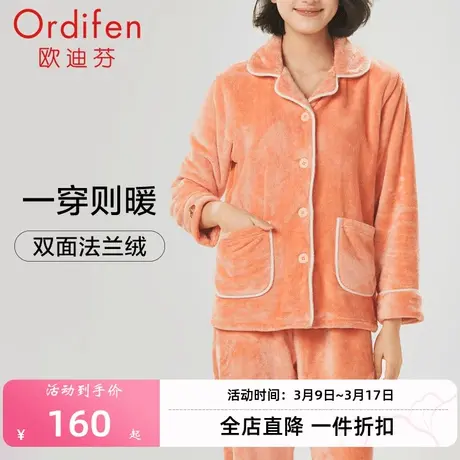 欧迪芬双面法兰绒女士家居服套装加绒加厚睡衣女季外穿舒适保暖图片