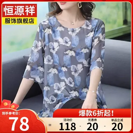 恒源祥夏季新款短袖T恤女宽松大码中老年妈妈装洋气时尚雪纺衫女图片