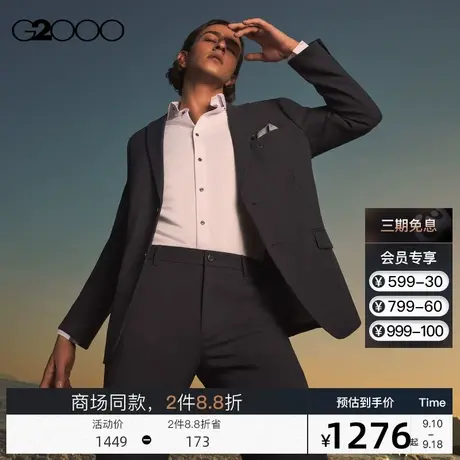 G2000男装秋季商务印花里布SS23商场新款易打理正装斜纹西装外套商品大图