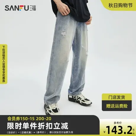 三福2023秋男士黄泥洗水破洞牛仔裤 街头宽松直筒长裤男473409商品大图