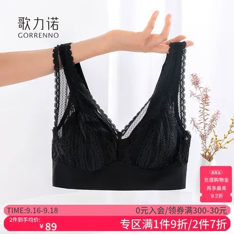 歌力诺内衣女性感蕾丝薄款法式无钢圈小胸聚拢收副乳美背心文胸罩商品大图
