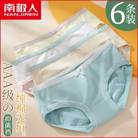 南极人女士内裤纯棉抗菌裆无痕中腰日系少女风夏季薄款三角短裤头商品大图