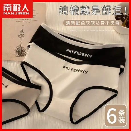 女士无痕纯棉内裤女全棉裆抗菌透气弹力中腰日系女生舒适三角裤DF商品大图