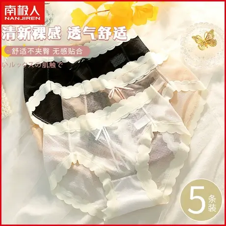 南极人女士内裤抗菌纯棉裆透气网纱半透明蕾丝甜美少女生三角短裤商品大图