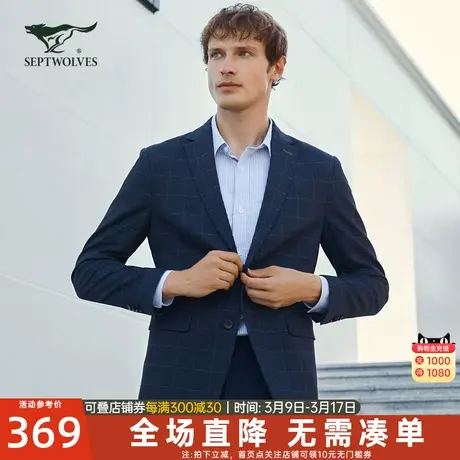 七匹狼西服男士2024春季新款商务休闲格纹西装上衣外套夹克男装潮图片