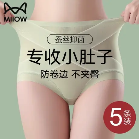 猫人无痕冰丝内裤女士高腰提臀强力收腹超薄运动2024新款三角裤女商品大图