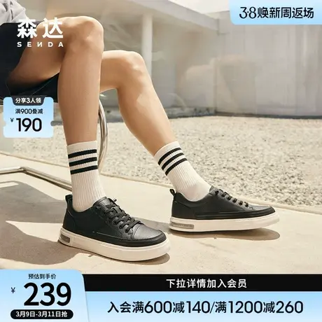 森达时尚板鞋男秋季商场同款潮流简约舒适休闲鞋V4N05CM3图片