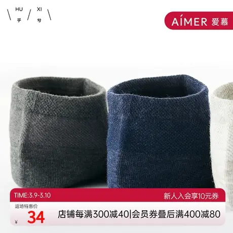 HUXI乎兮 春夏洞洞竹棉透气吸汗男士船筒短袜3双装 HN942308商品大图