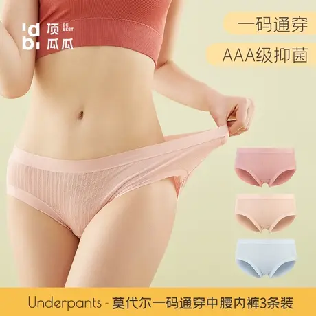 顶瓜瓜女士莫代尔内裤中腰透气三角裤三条装一码通穿商品大图
