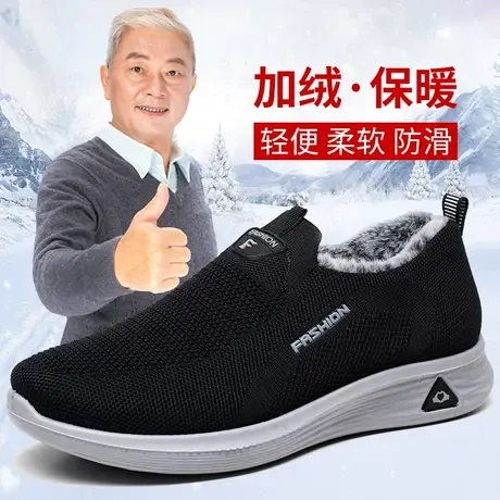 秋冬季老人鞋加绒棉鞋男爸爸鞋防滑软底男士运动休闲中老年健步鞋图片