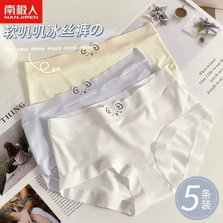 南极人女内裤纯棉抗菌全棉裆女生夏季薄款中腰女士新款三角短裤头商品大图