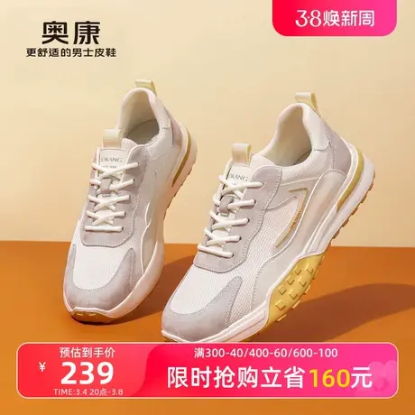 奥康男鞋春秋低帮时尚系带休闲鞋男拼色舒适耐磨鞋日常穿搭鞋图片