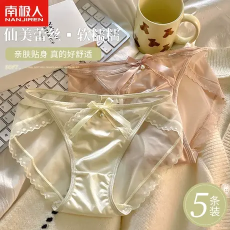 南极人蕾丝内裤女士性感夏季薄款少女生纯棉抗菌裆三角短裤头新款商品大图