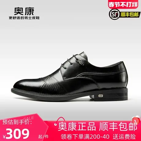 奥康男鞋2023春季新款低帮正装皮鞋男士商务真皮系带皮鞋上班办公图片
