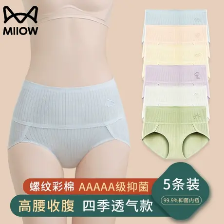 猫人内裤女纯棉全棉裆抑菌高腰收腹无痕透气少女生三角短裤头新款商品大图