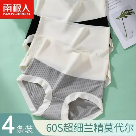 莫代尔内裤女士无痕高腰收腹提臀收小肚子裸感透气女式三角短裤头商品大图