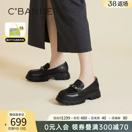 【上新】千百度链扣真皮乐福鞋女2024春夏新款厚底增高小皮鞋通勤图片
