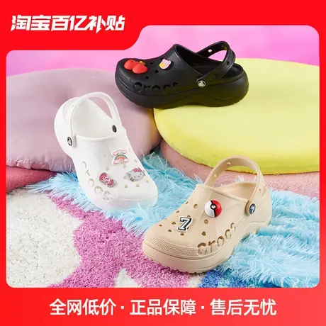 Crocs卡骆驰贝雅云彩洞洞鞋女鞋沙滩鞋户外厚底凉鞋拖鞋|208186图片